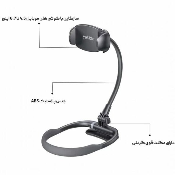 هولدر گردنی یسیدو Yesido C291 مشخصات